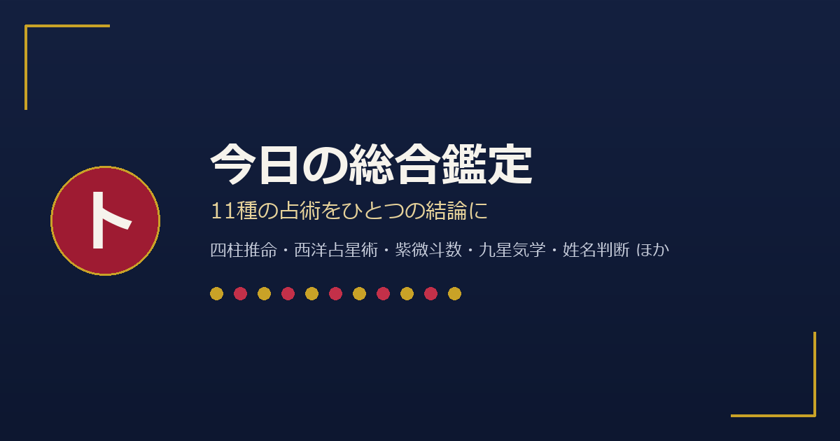 風水の資格は通信講座で取れる？SARAスクールと諒設計アーキテクト